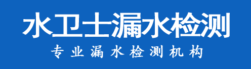 吴川暗管漏水检测