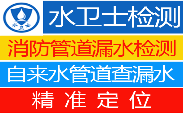 吴川暗管漏水检测